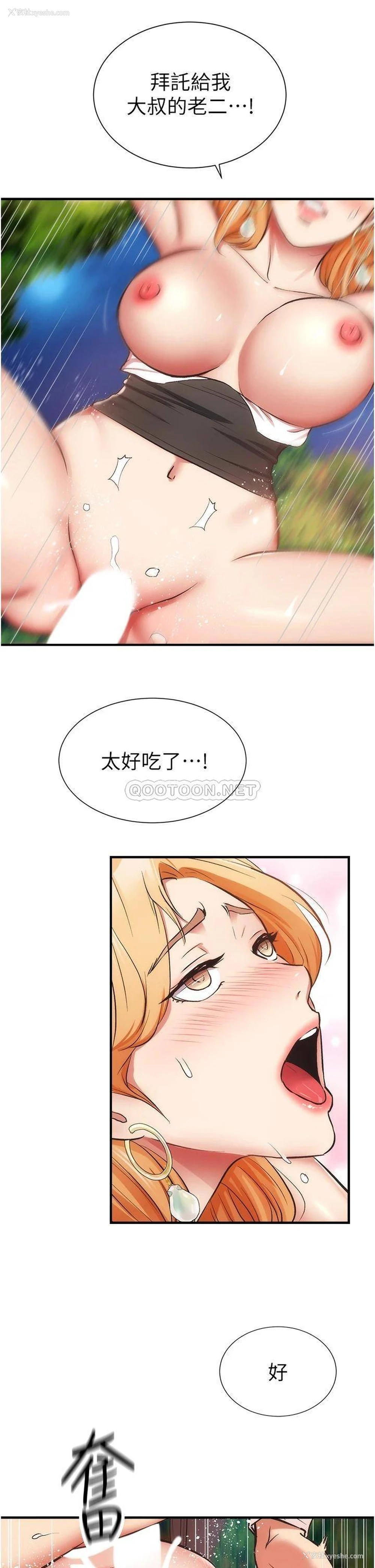 24P - 弟妹诊撩室
