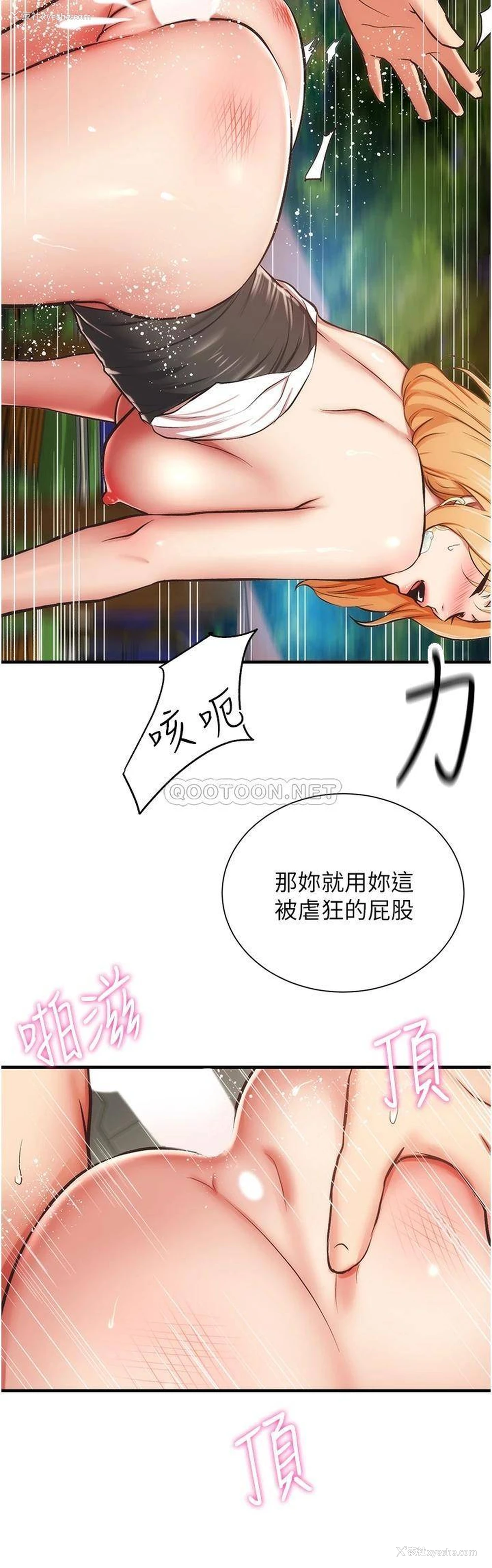 25P - 弟妹诊撩室