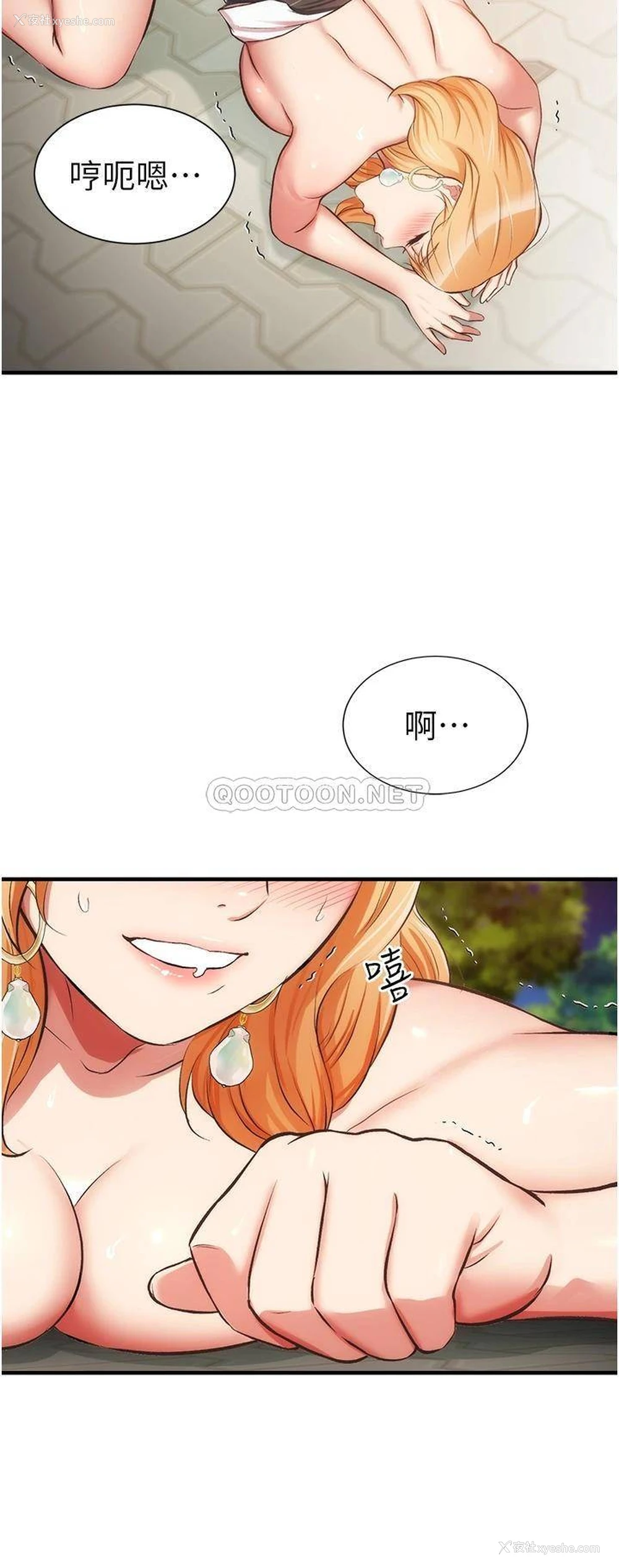 29P - 弟妹诊撩室