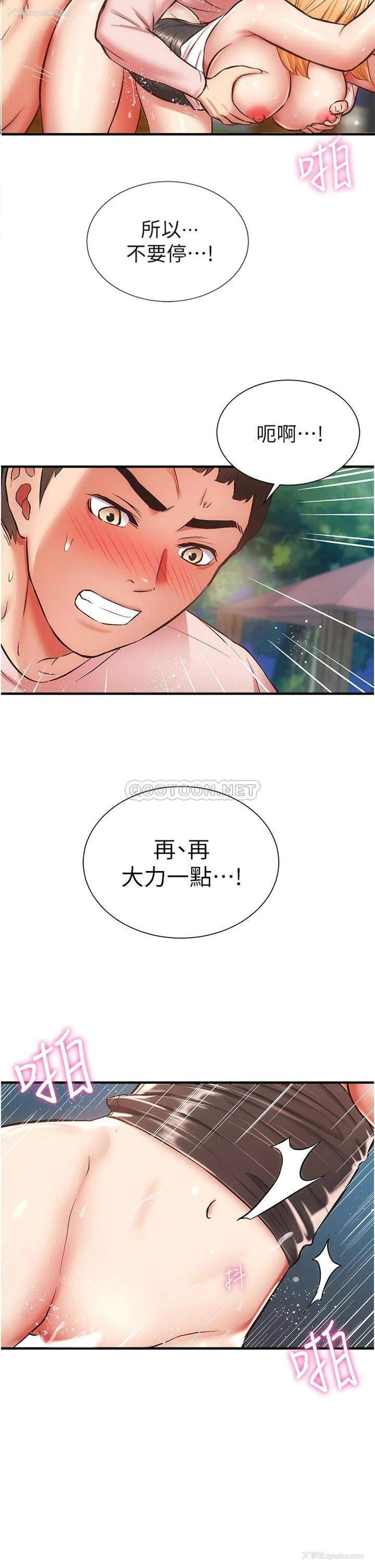 2P - 弟妹诊撩室