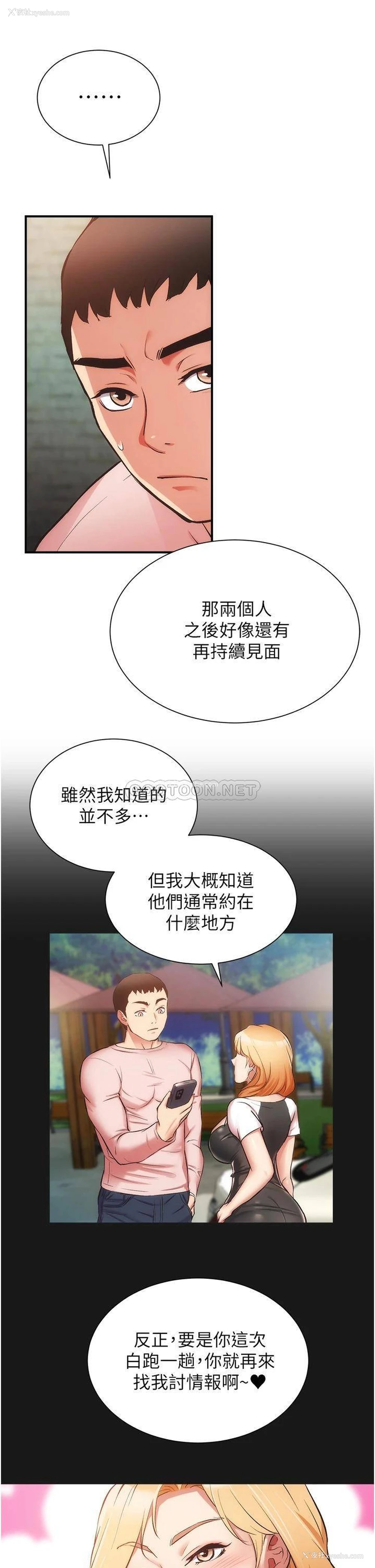 32P - 弟妹诊撩室