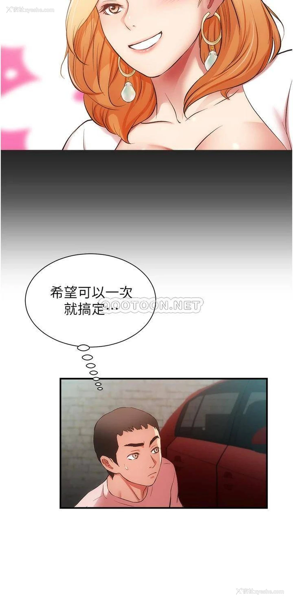 33P - 弟妹诊撩室