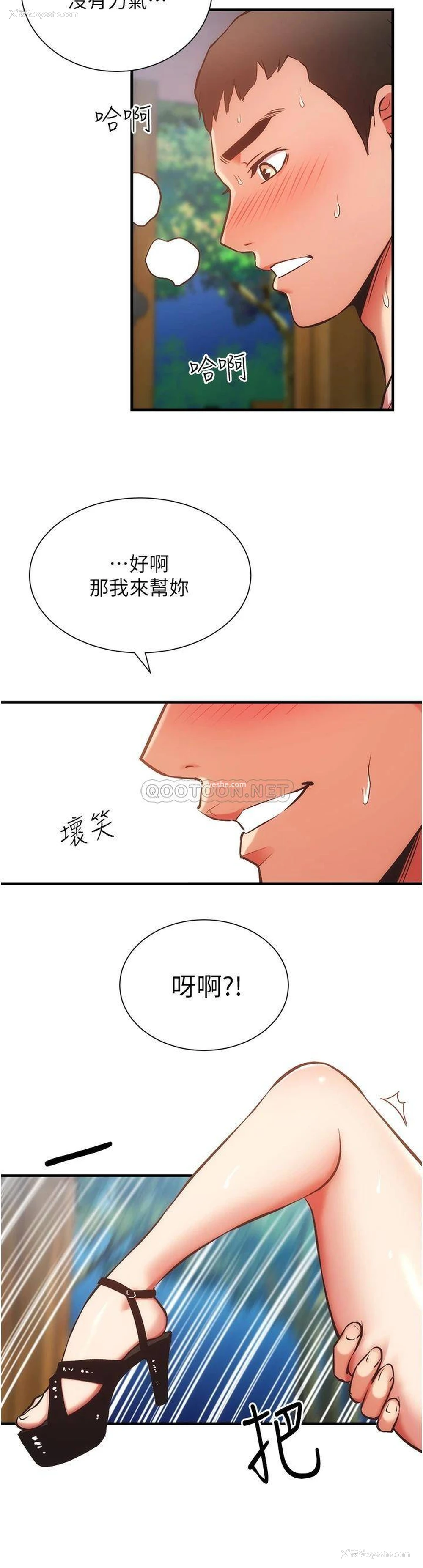 9P - 弟妹诊撩室