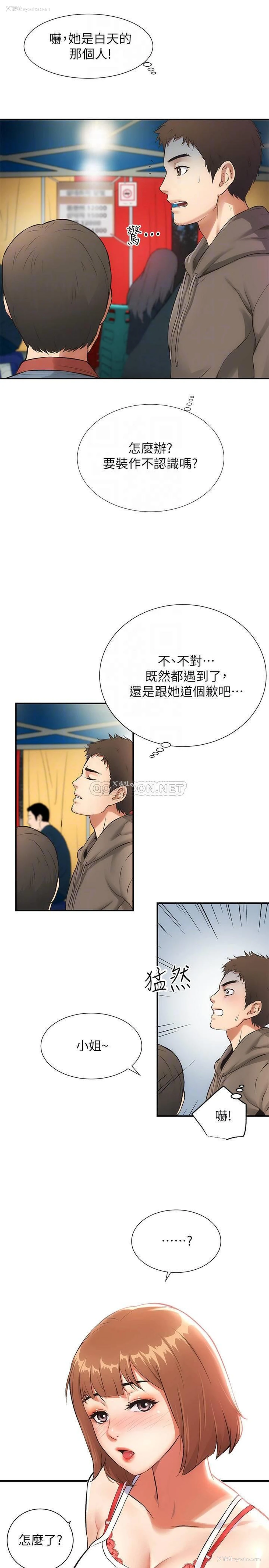 10P - 弟妹诊撩室