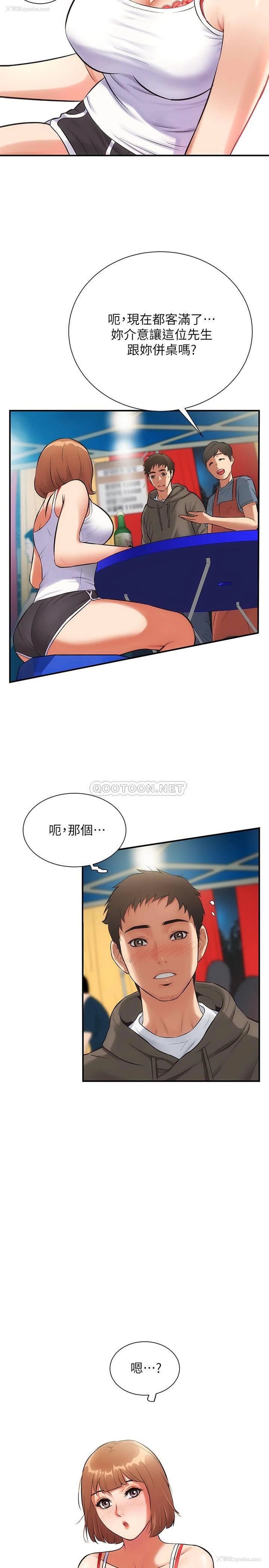 11P - 弟妹诊撩室