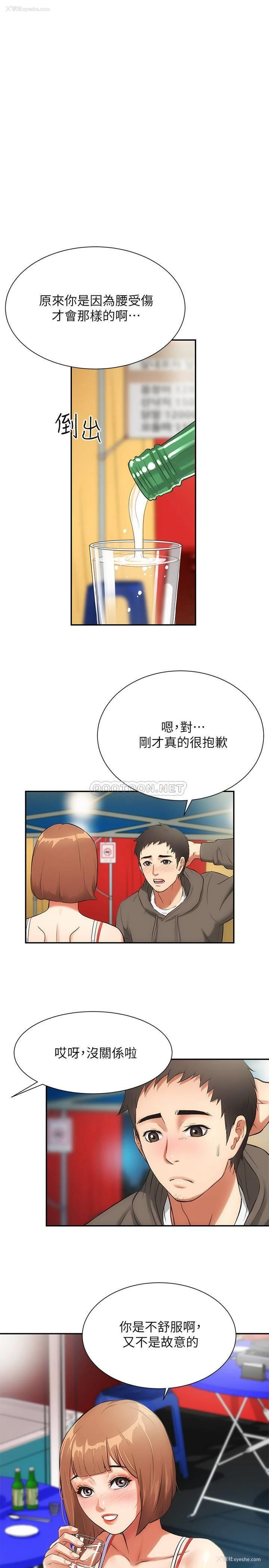 13P - 弟妹诊撩室