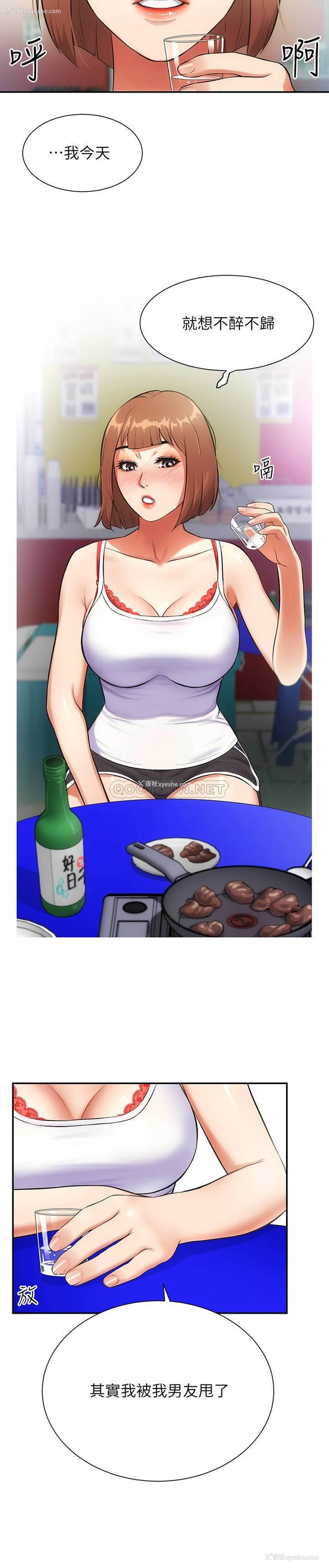 15P - 弟妹诊撩室