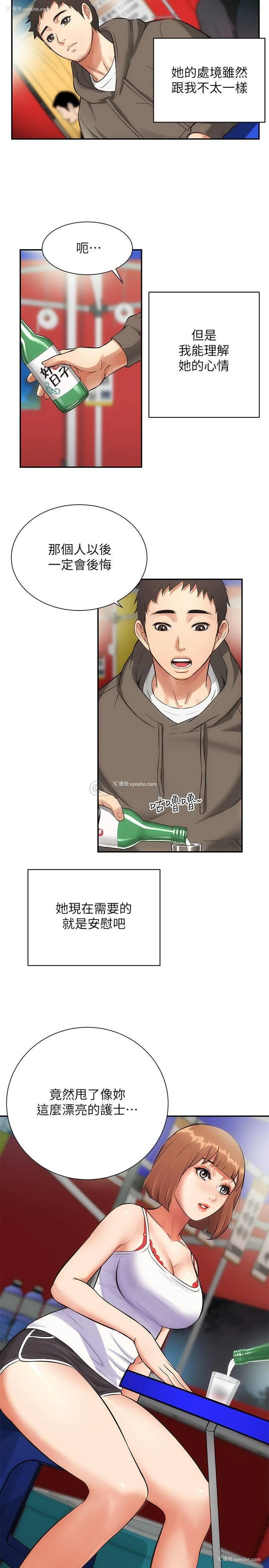 17P - 弟妹诊撩室