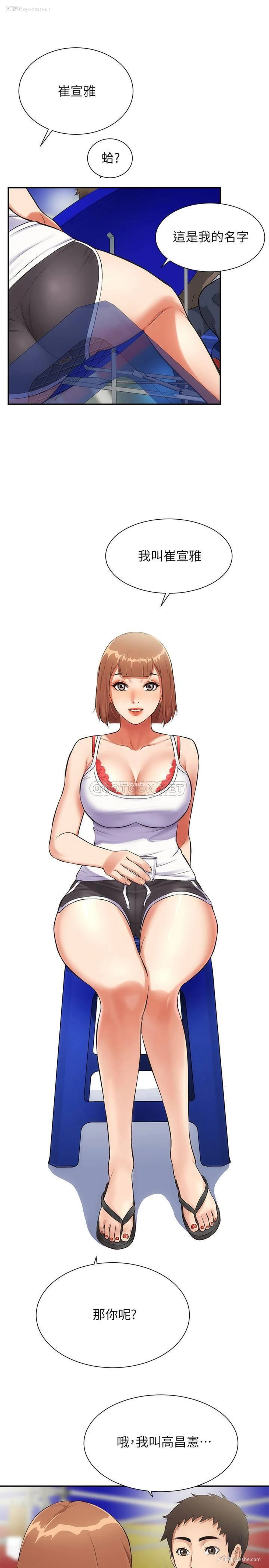 19P - 弟妹诊撩室