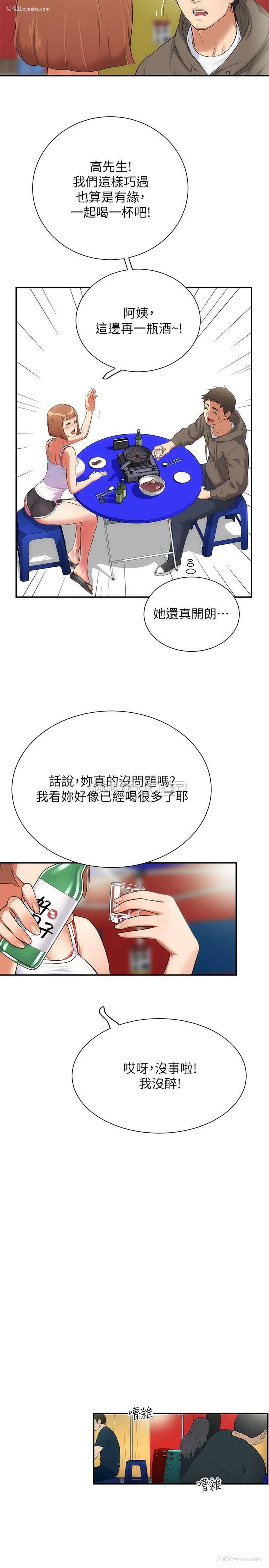 20P - 弟妹诊撩室