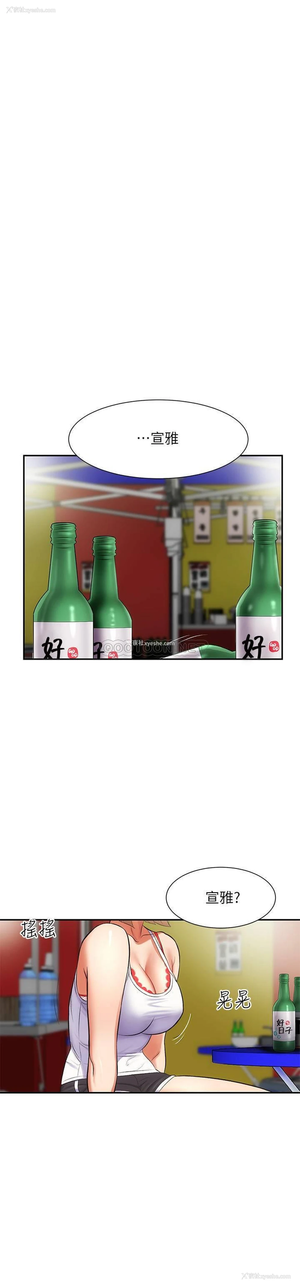 21P - 弟妹诊撩室