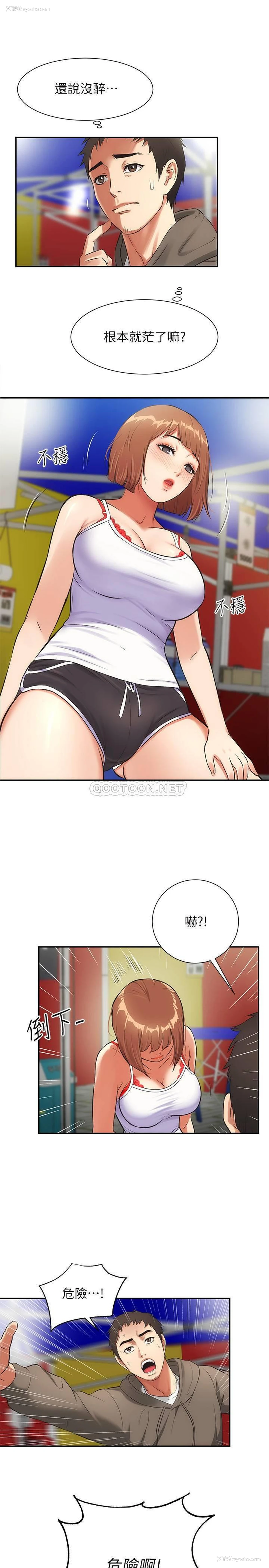 22P - 弟妹诊撩室