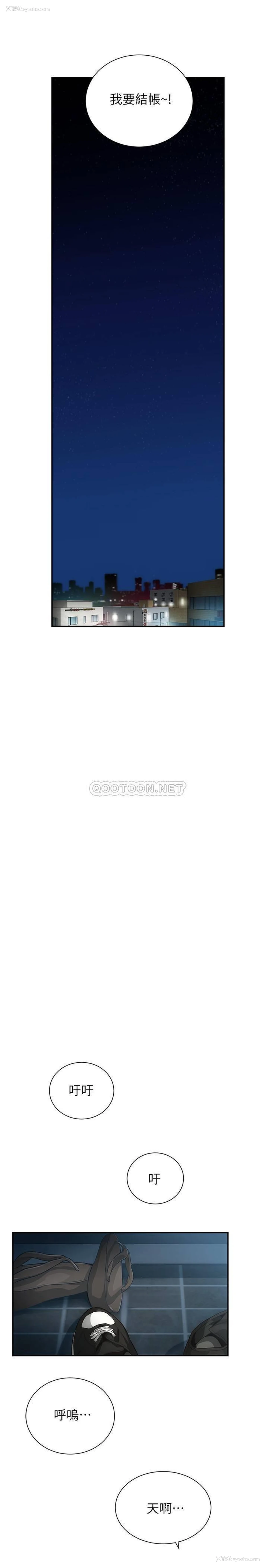 25P - 弟妹诊撩室
