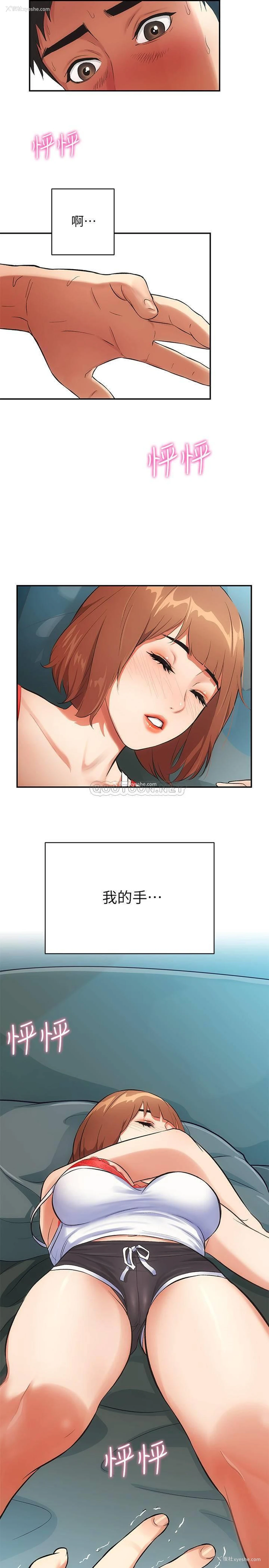 29P - 弟妹诊撩室