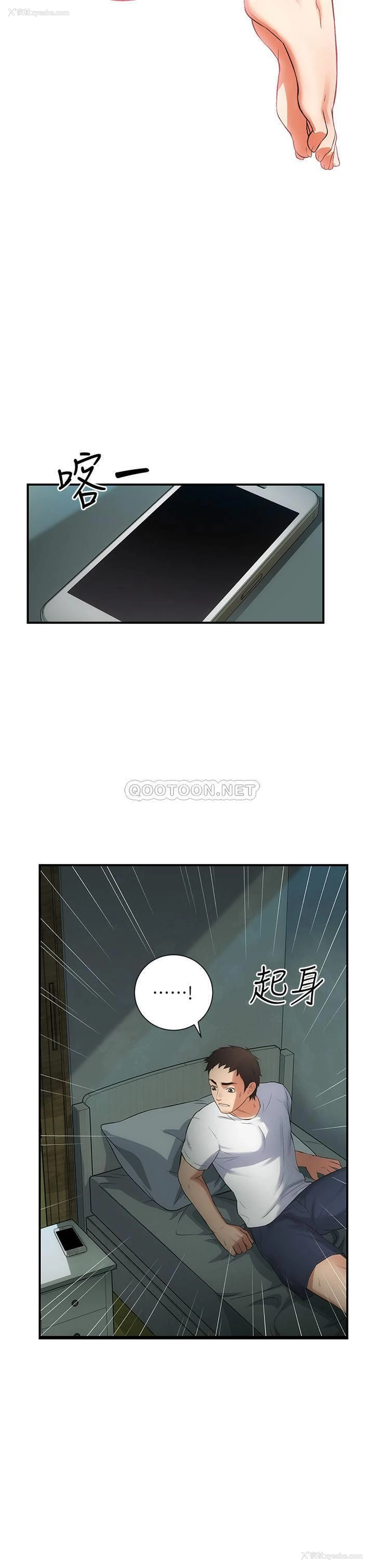3P - 弟妹诊撩室