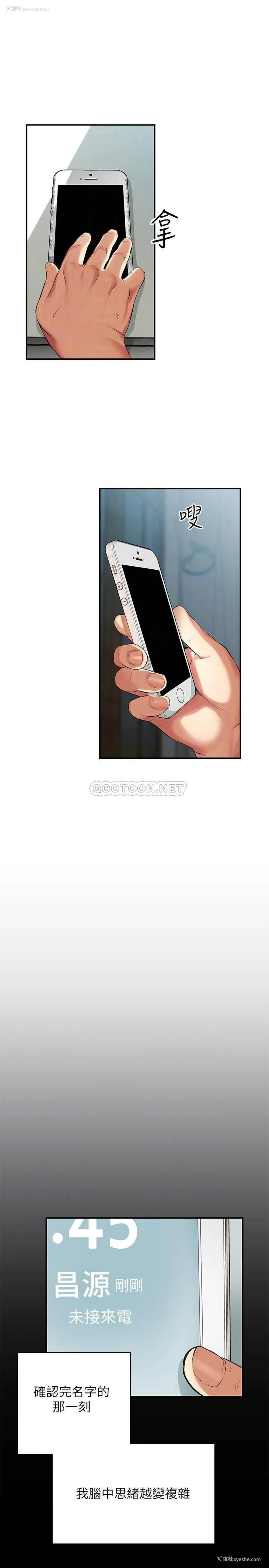 4P - 弟妹诊撩室