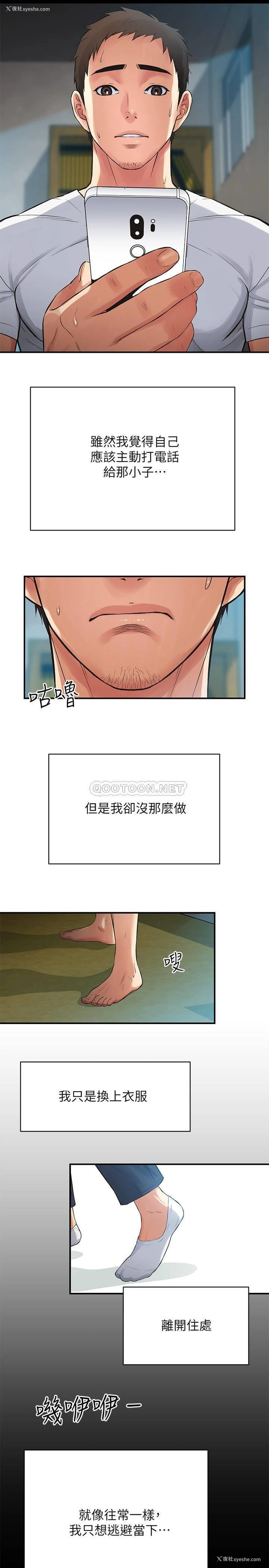 5P - 弟妹诊撩室