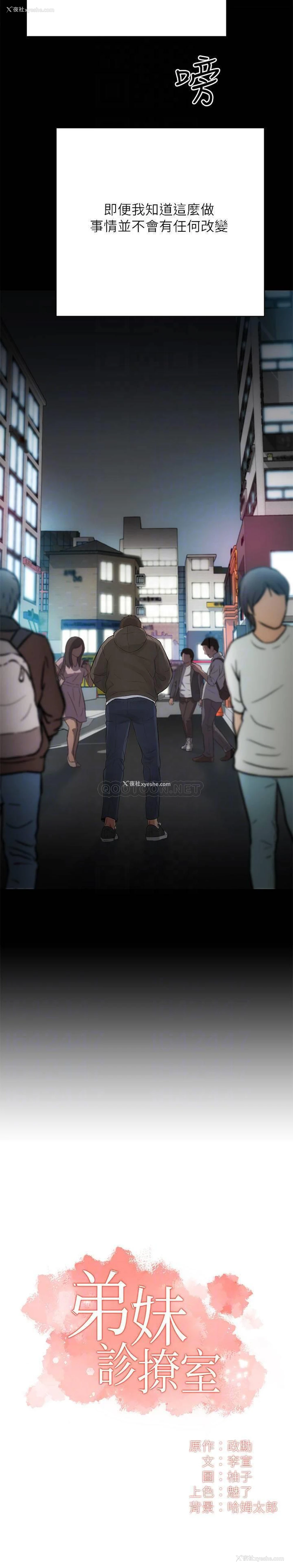 6P - 弟妹诊撩室