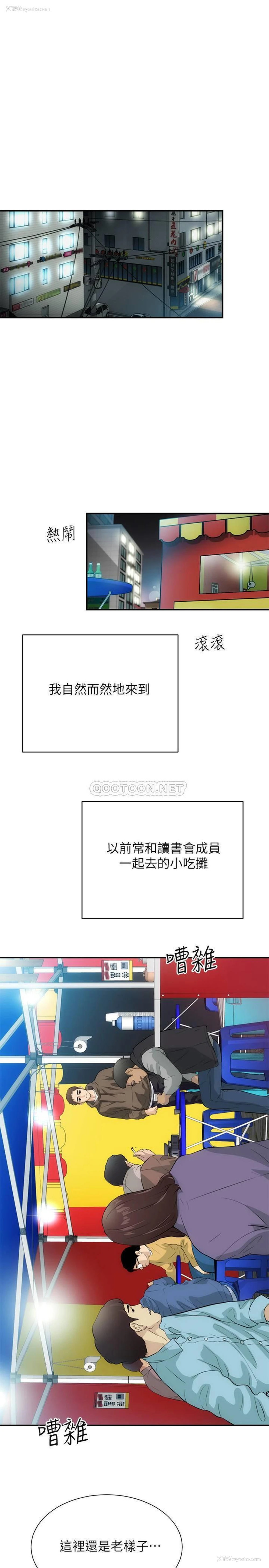 7P - 弟妹诊撩室
