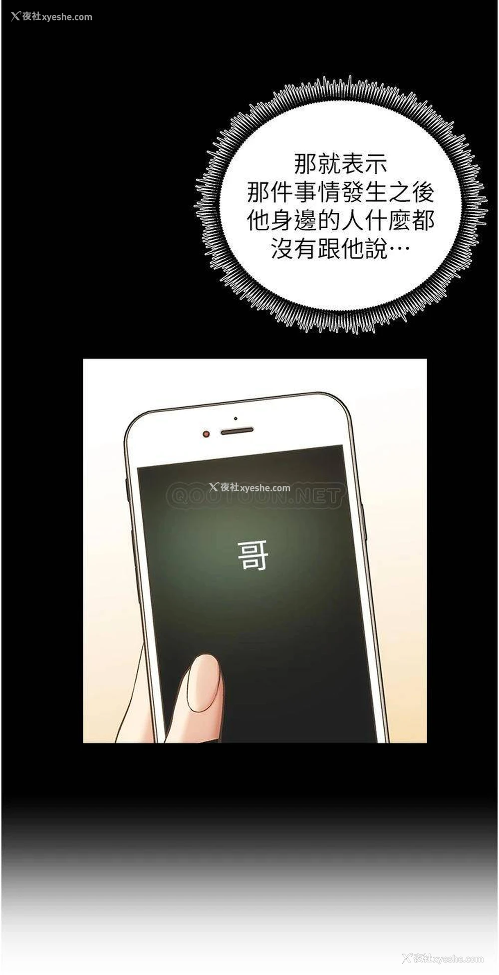 11P - 弟妹诊撩室