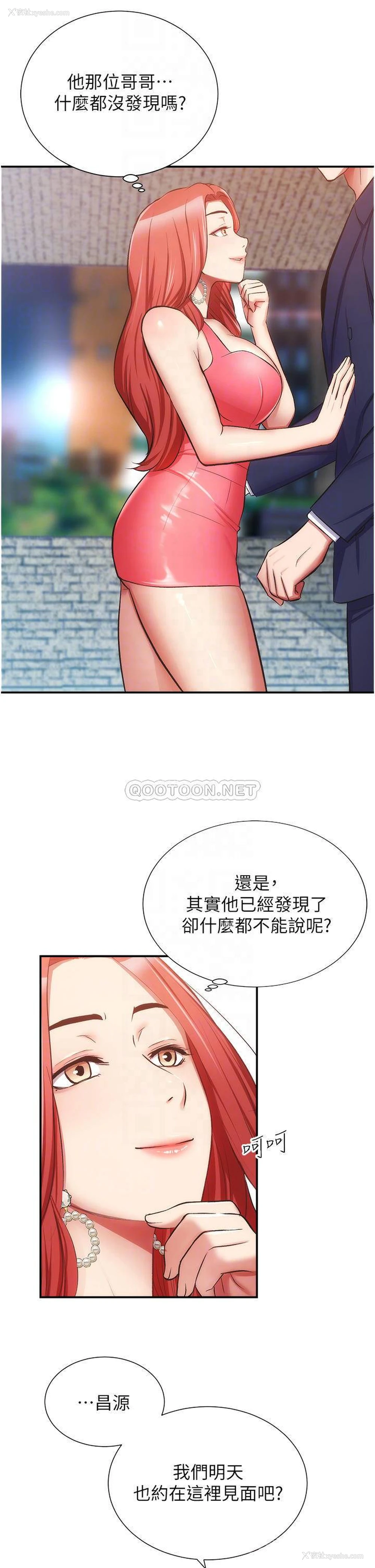 12P - 弟妹诊撩室