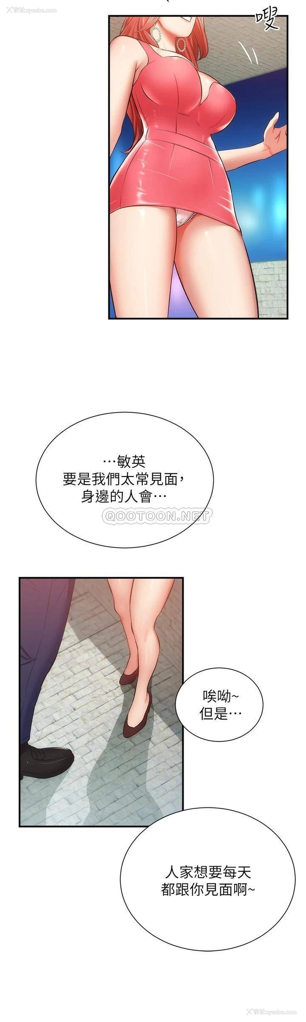 13P - 弟妹诊撩室
