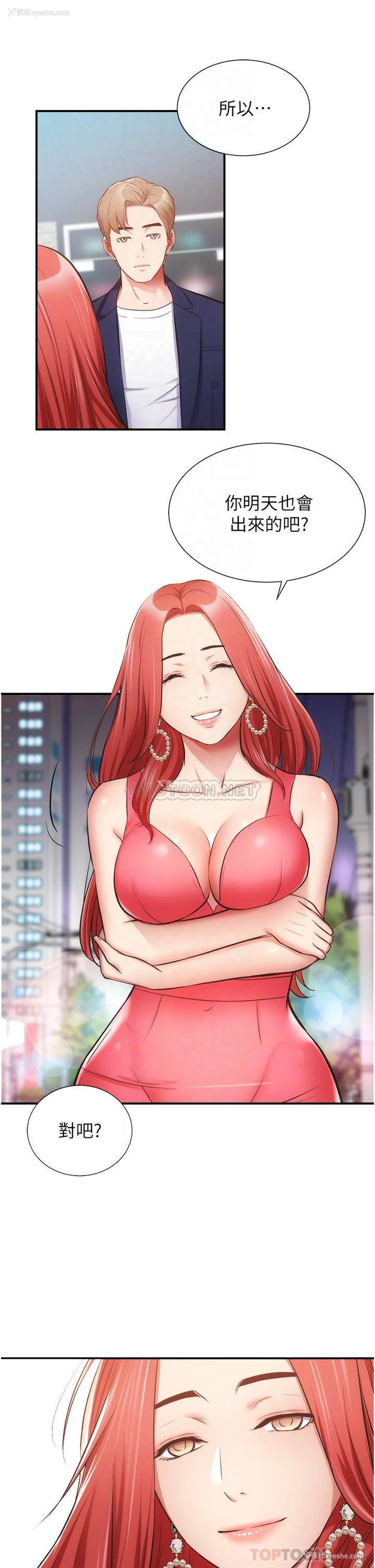 14P - 弟妹诊撩室