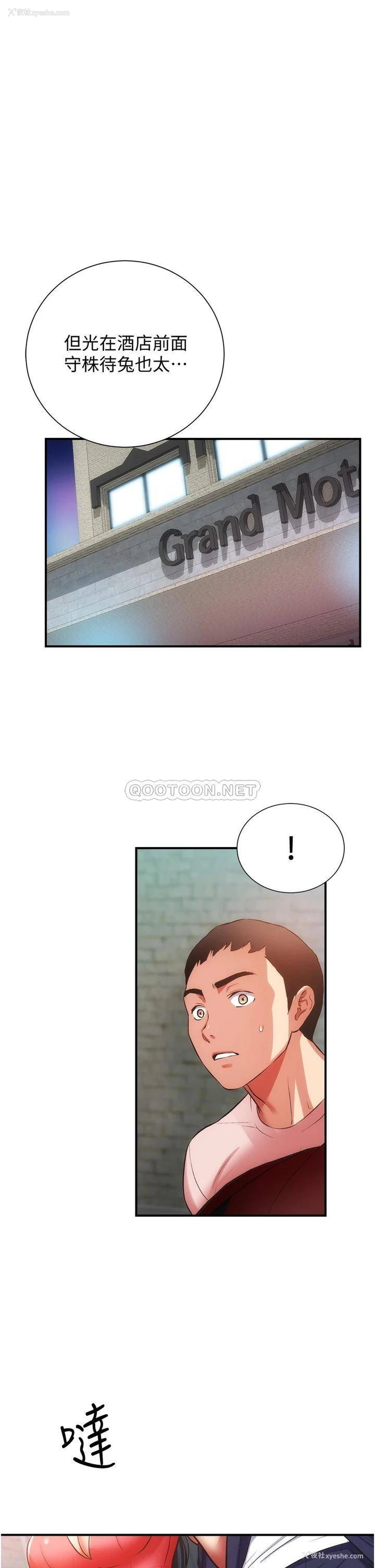 1P - 弟妹诊撩室