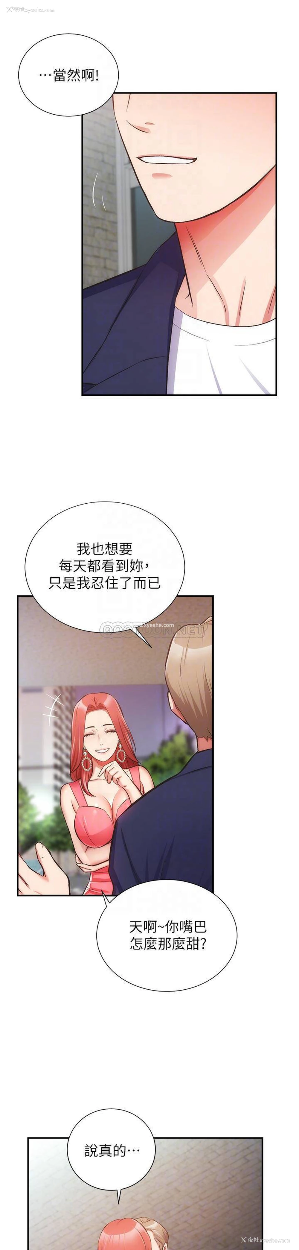 16P - 弟妹诊撩室