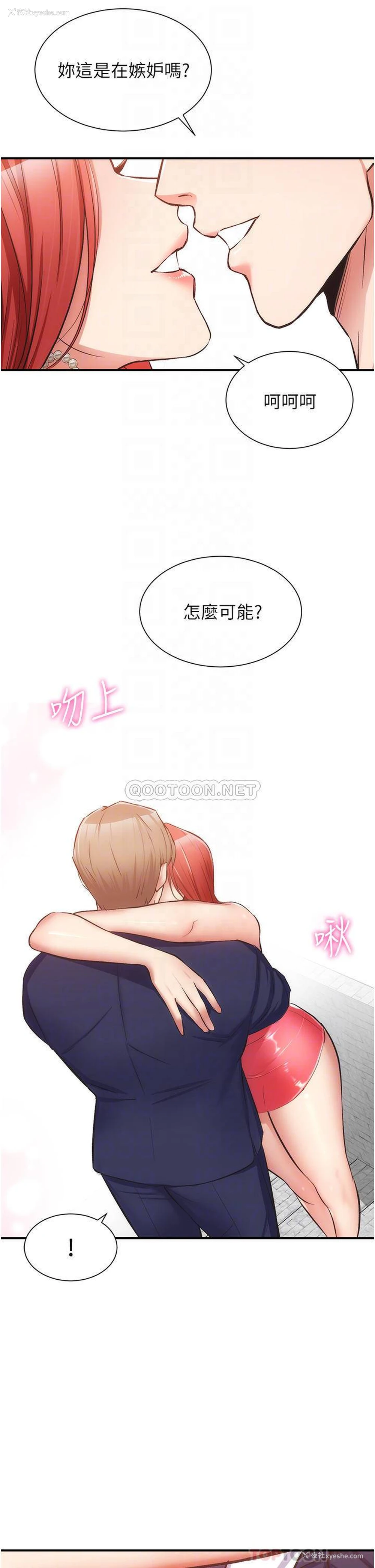 18P - 弟妹诊撩室