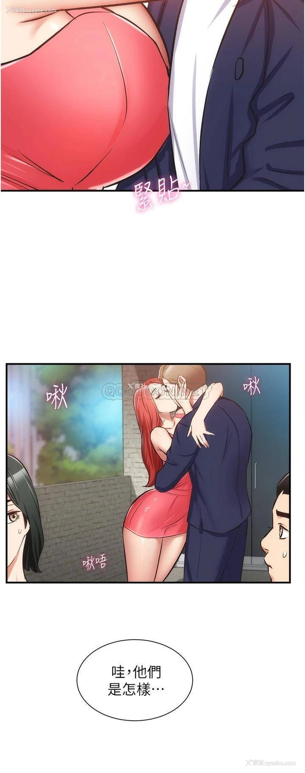 19P - 弟妹诊撩室