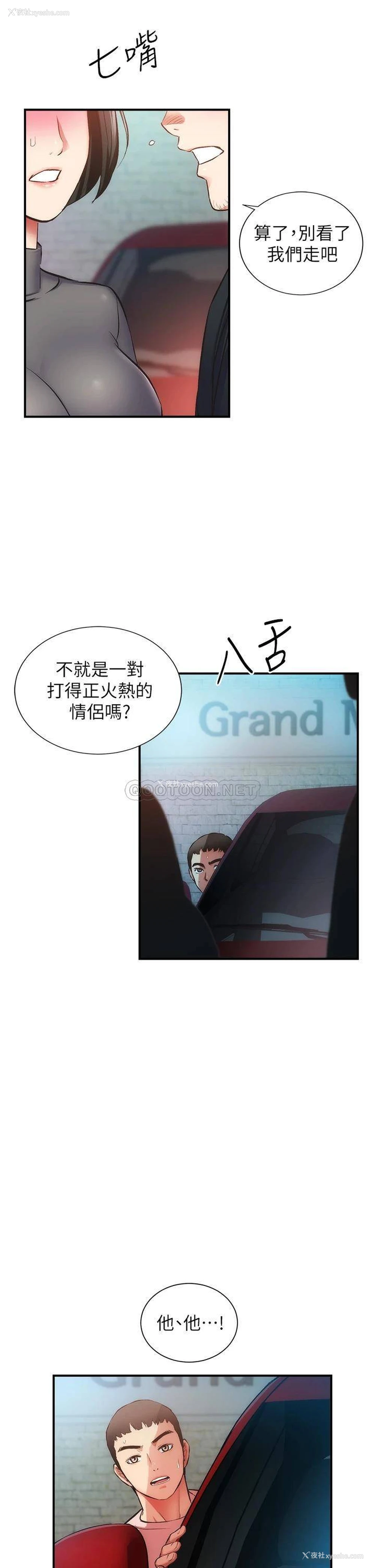 20P - 弟妹诊撩室