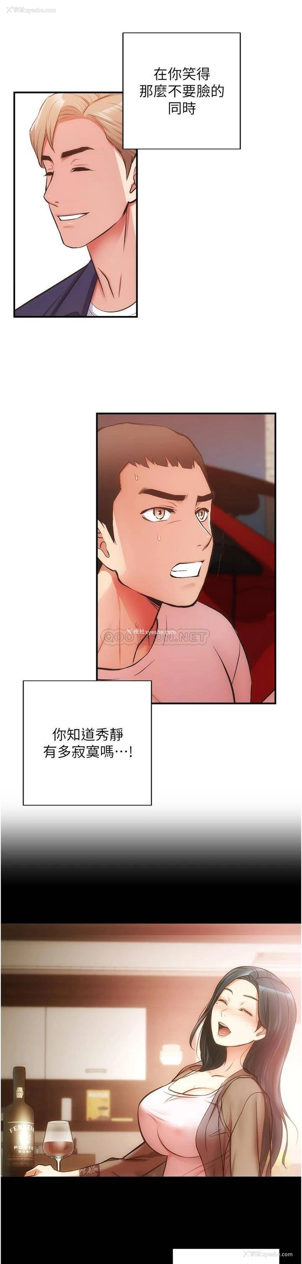 22P - 弟妹诊撩室