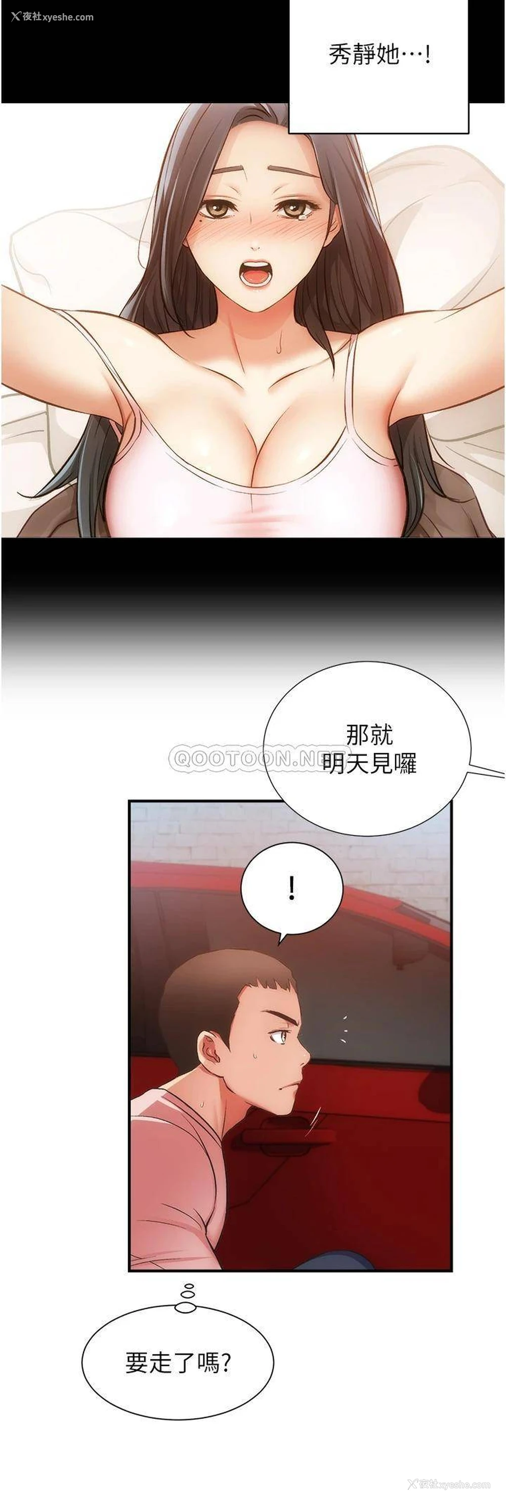 23P - 弟妹诊撩室