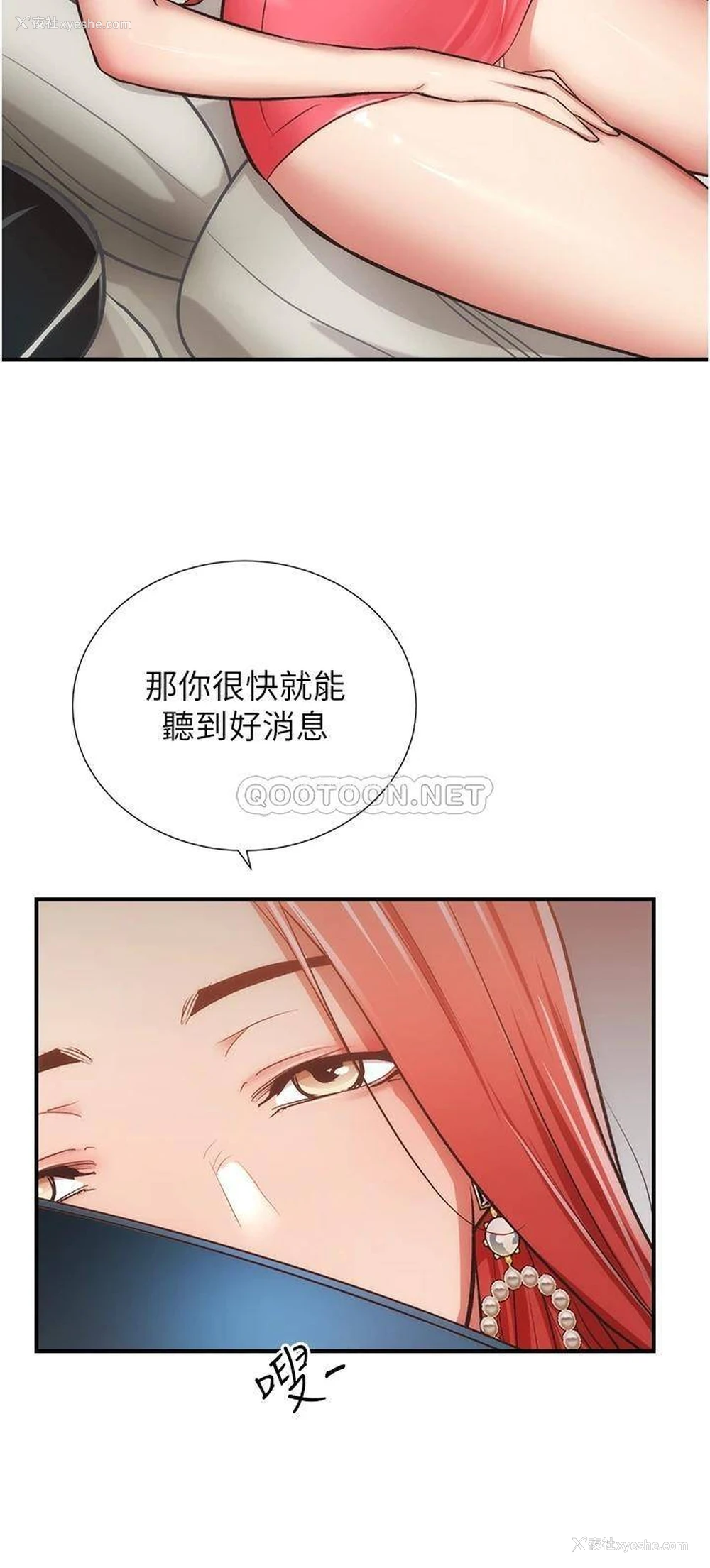 25P - 弟妹诊撩室