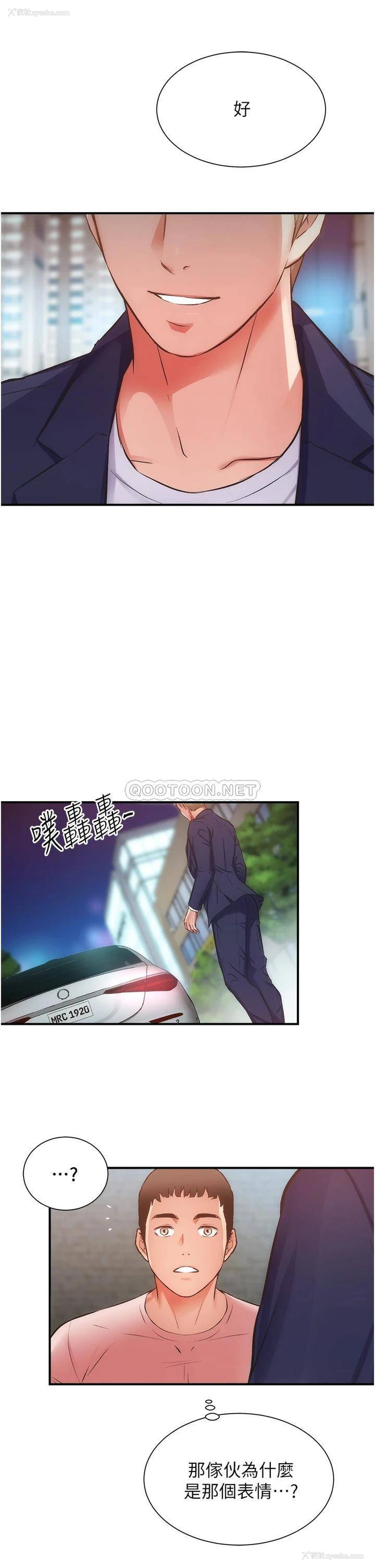 26P - 弟妹诊撩室