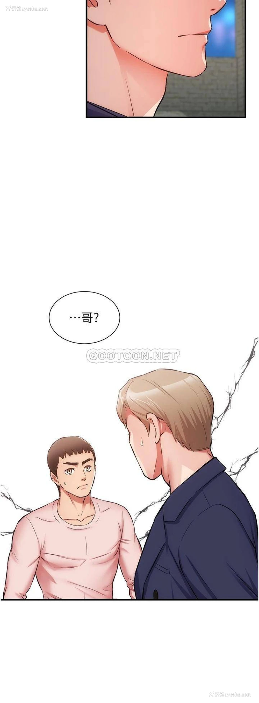 29P - 弟妹诊撩室