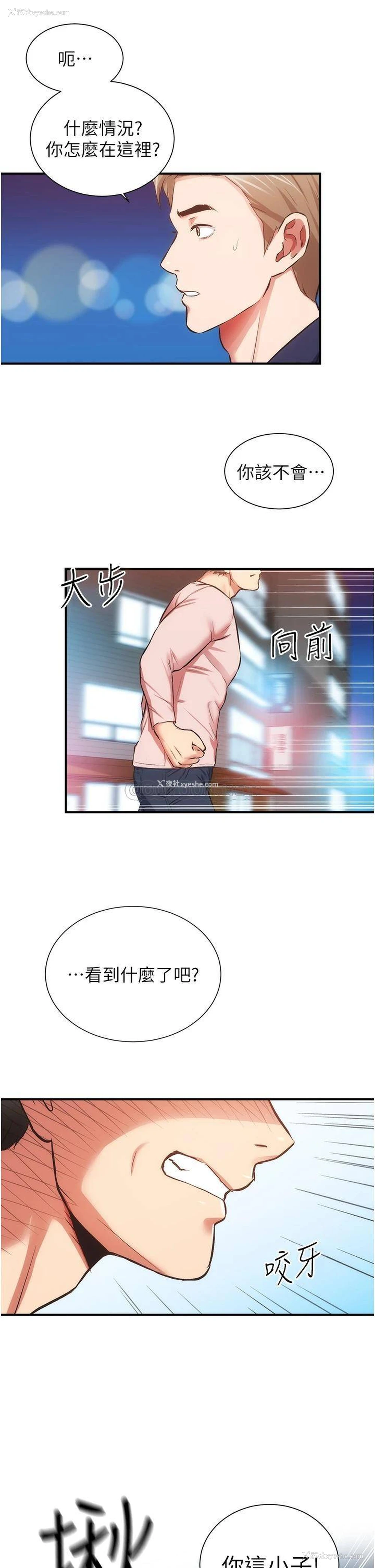 30P - 弟妹诊撩室