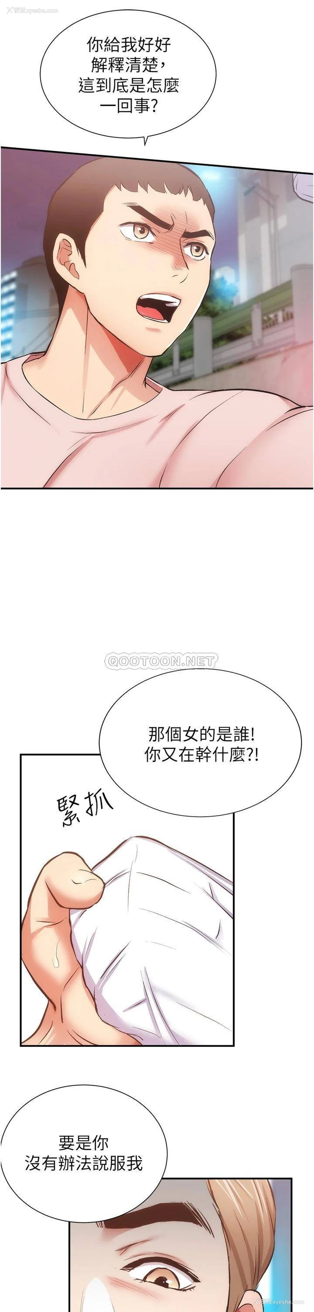 32P - 弟妹诊撩室