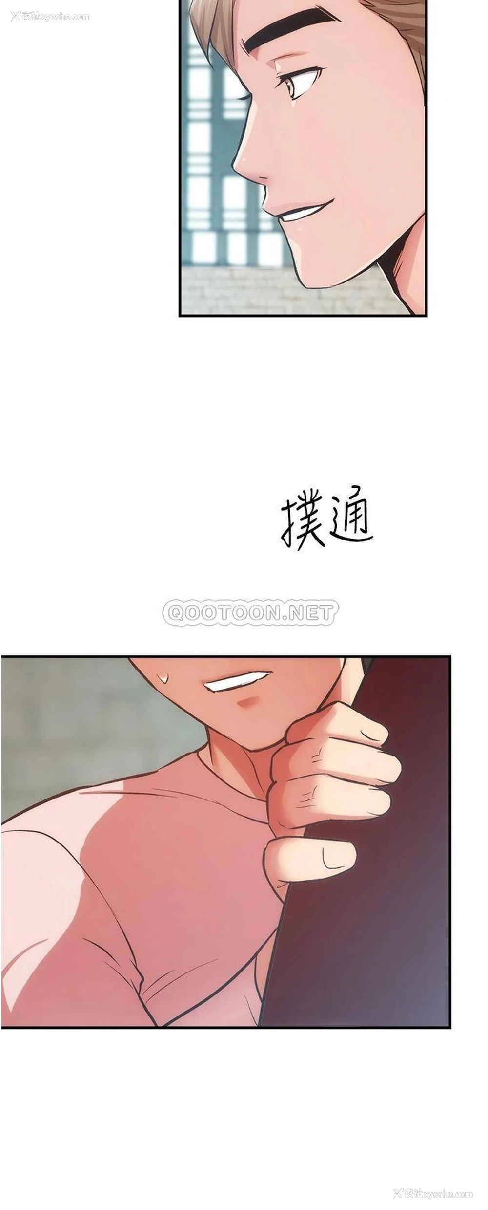 5P - 弟妹诊撩室