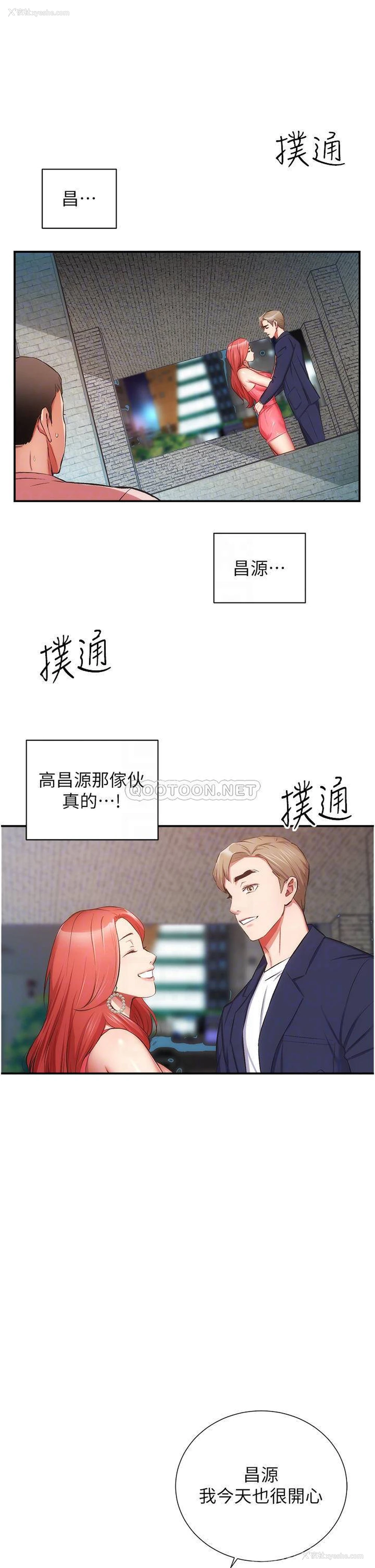 6P - 弟妹诊撩室