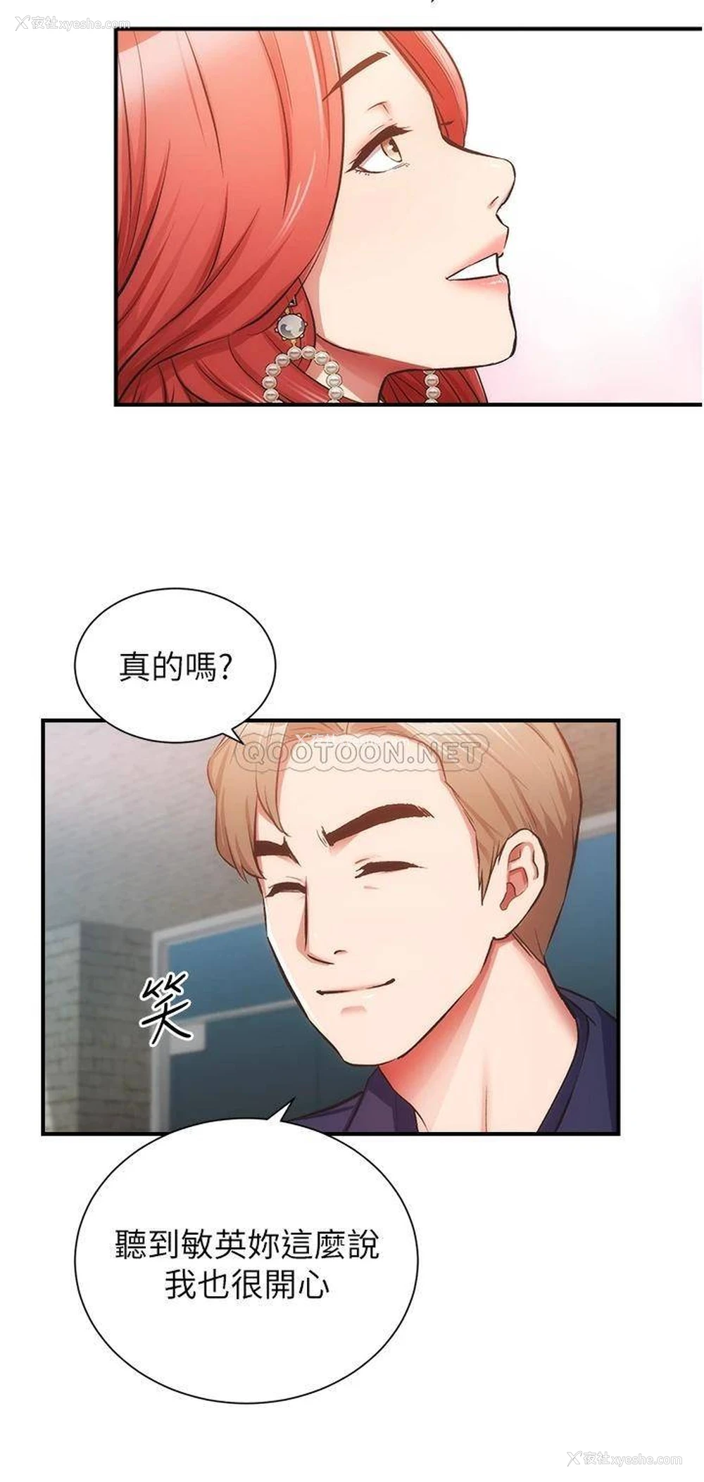 7P - 弟妹诊撩室