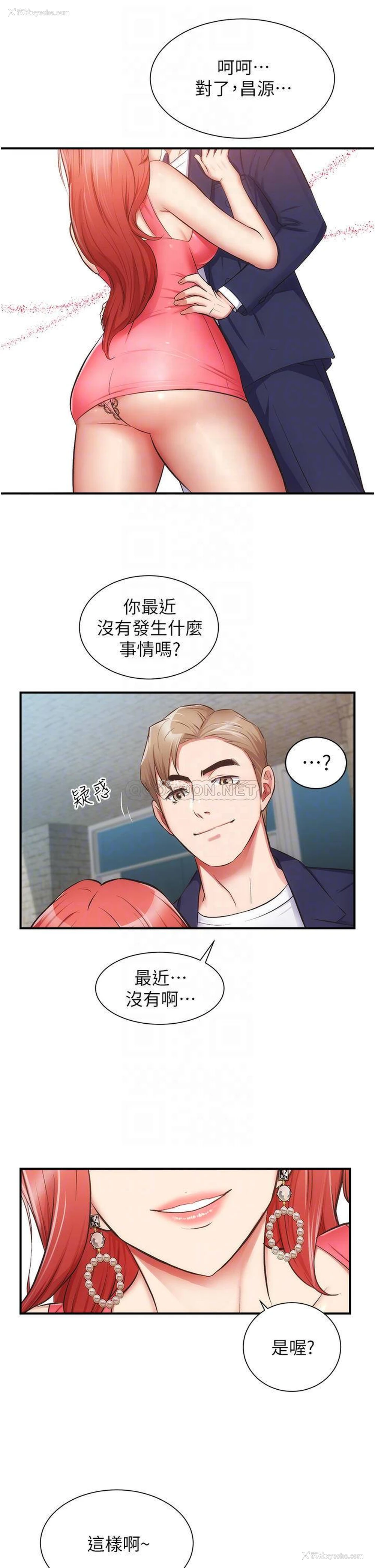 8P - 弟妹诊撩室