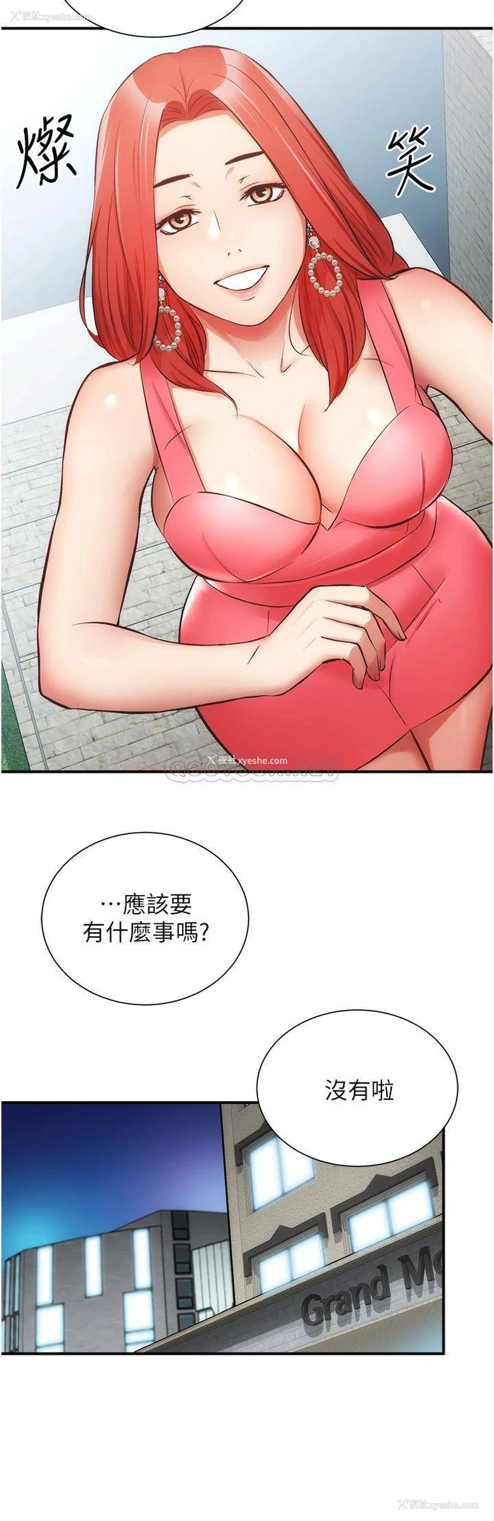 9P - 弟妹诊撩室