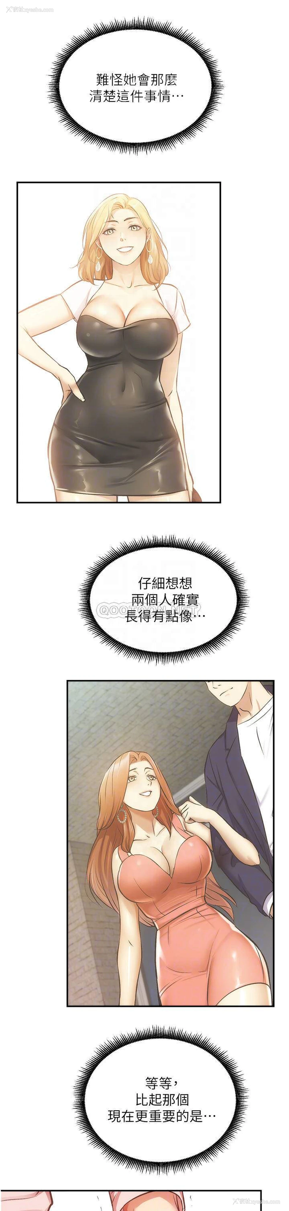 12P - 弟妹诊撩室