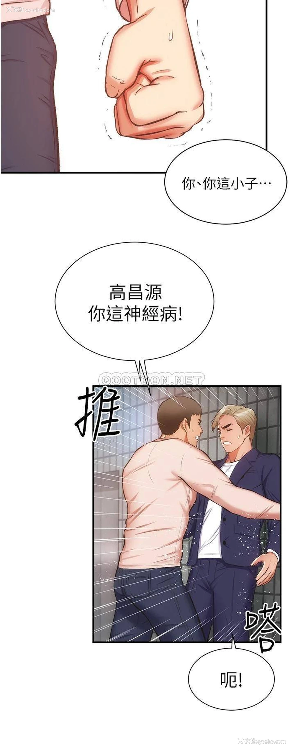13P - 弟妹诊撩室
