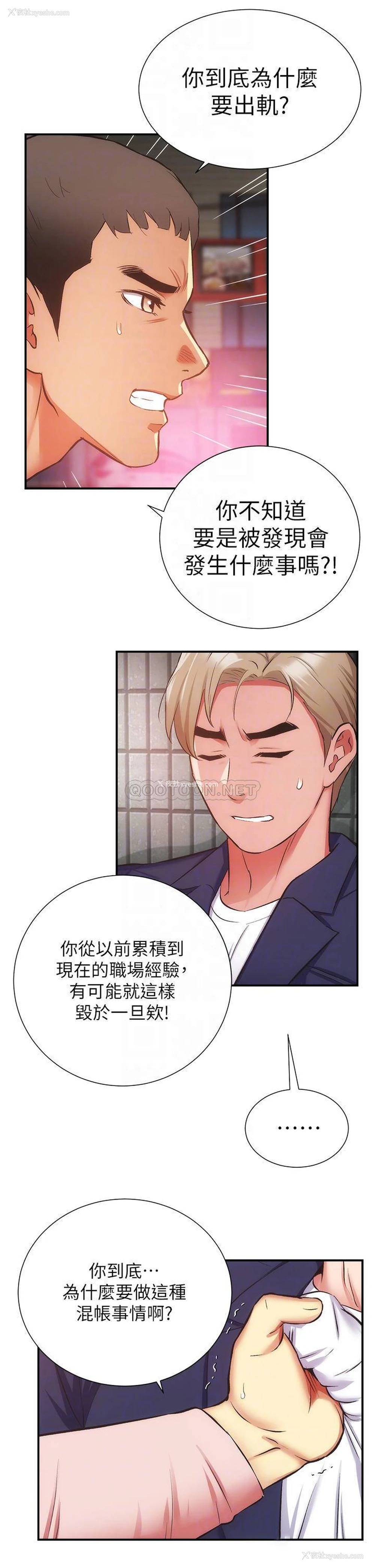 14P - 弟妹诊撩室