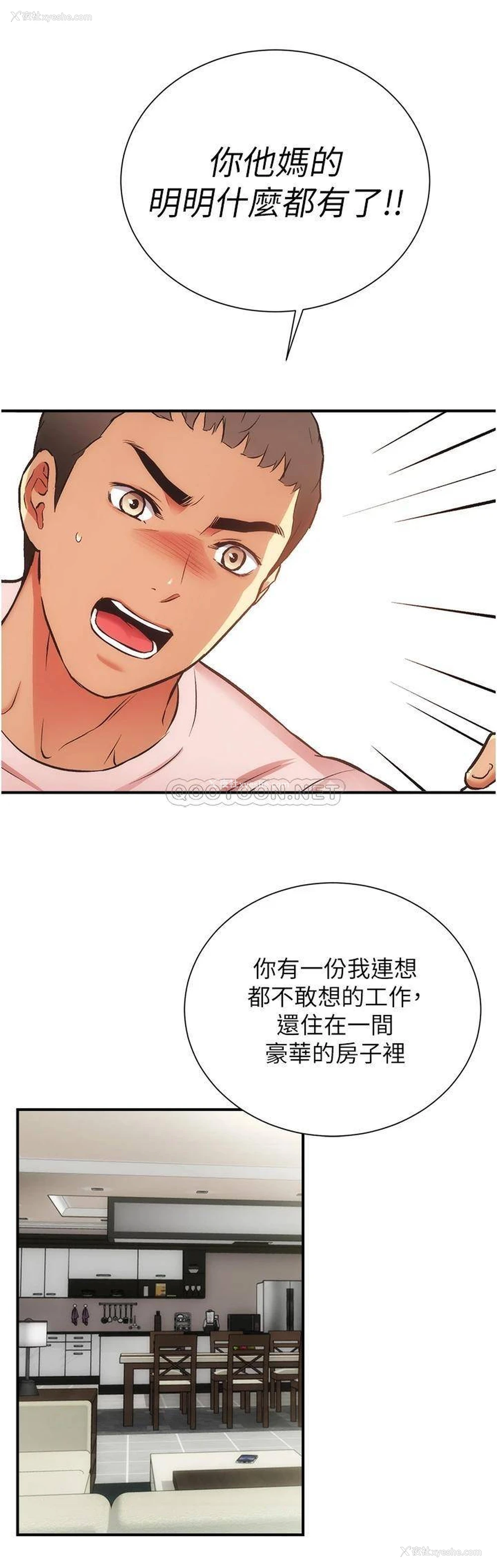 15P - 弟妹诊撩室