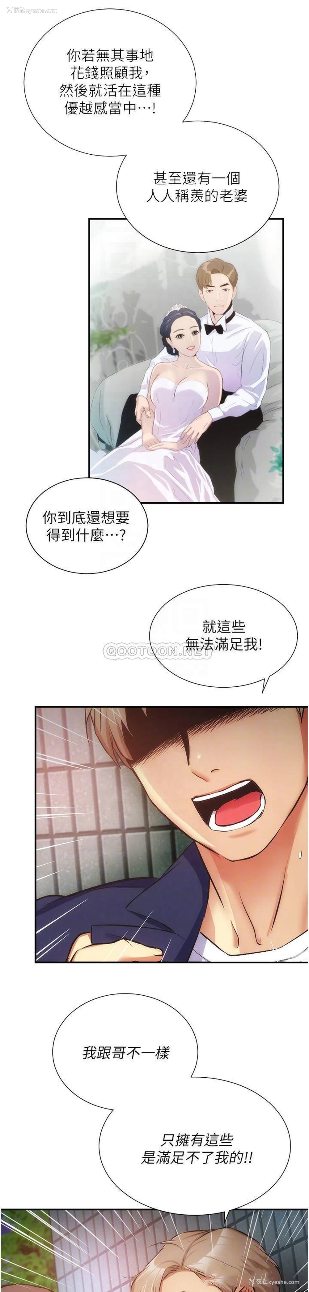 16P - 弟妹诊撩室