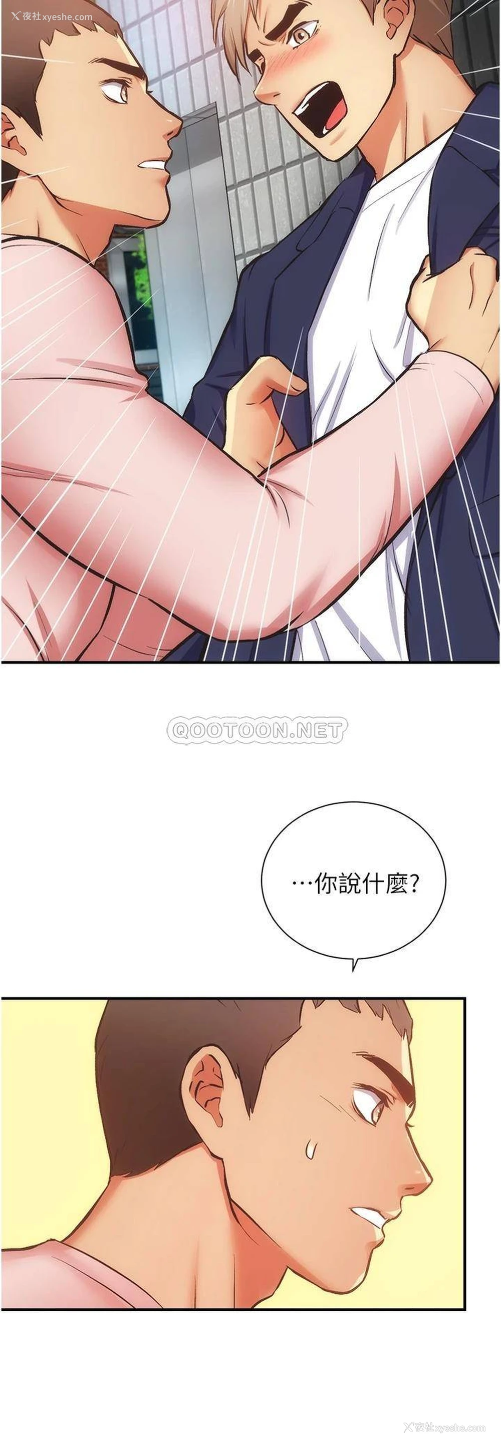 17P - 弟妹诊撩室